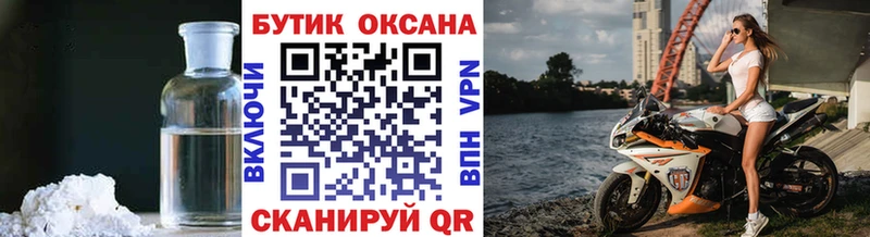 Бутират Butirat  Купить закладки  Усть-Илимск 