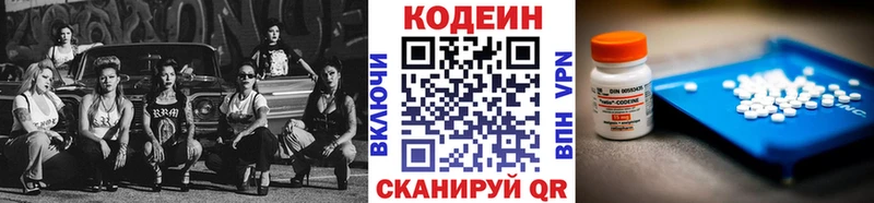 Codein напиток Lean (лин)  Купить закладки  Усть-Илимск 