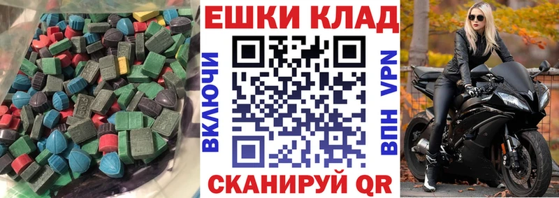 Купить  Усть-Илимск  Ecstasy 99% 