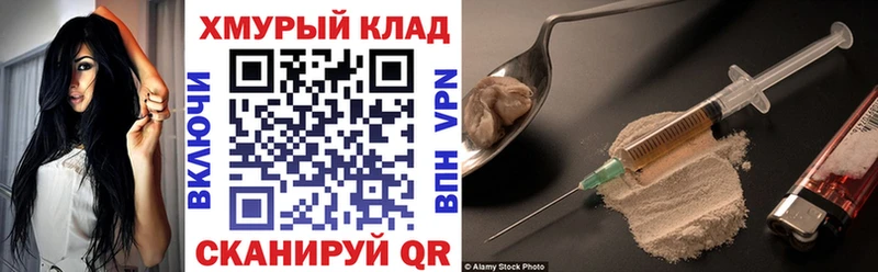ГЕРОИН хмурый  Купить закладки  Усть-Илимск 