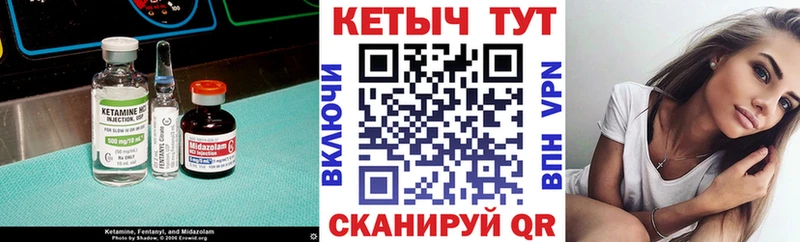 КЕТАМИН VHQ  Купить  Усть-Илимск 