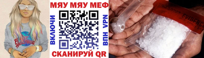 Купить где  Усть-Илимск  Меф мука 