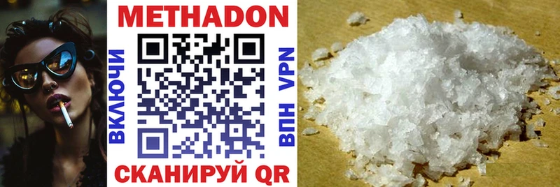 Купить закладки  Усть-Илимск  МЕТАДОН methadone 